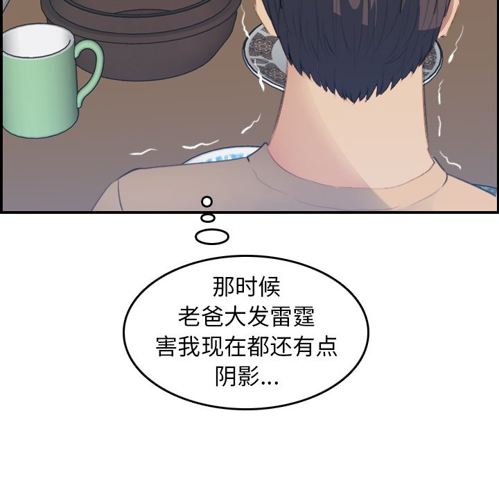 [韩国漫画] 妈妈是女大学生 乱伦,女学生,熟女人妻,巨乳大奶,不伦#[131P]-79
