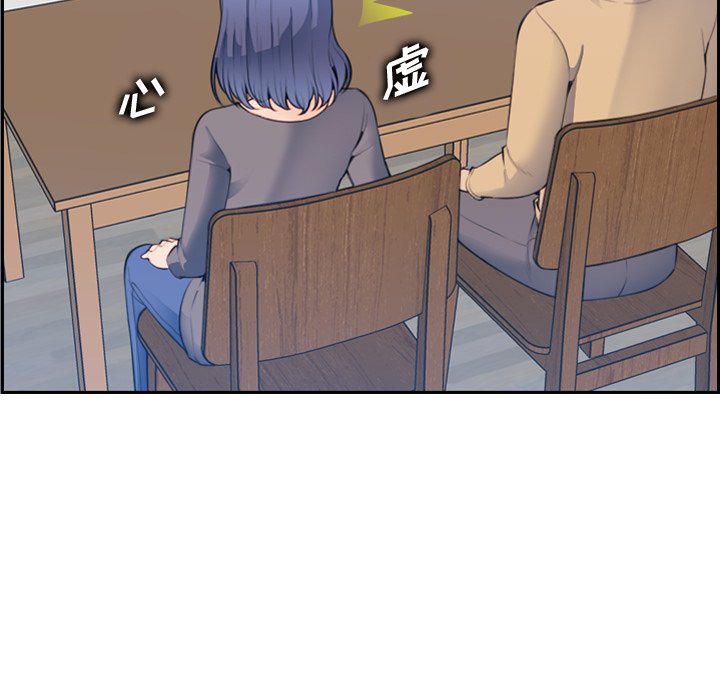 [韩国漫画] 妈妈是女大学生 乱伦,女学生,熟女人妻,巨乳大奶,不伦#[131P]-88