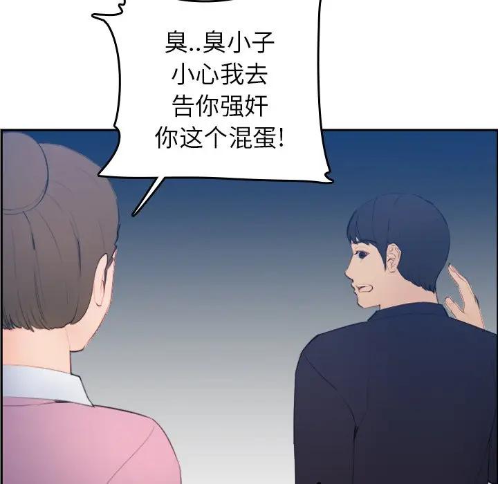 [韩国漫画] 妈妈是女大学生 乱伦,女学生,熟女人妻,巨乳大奶,不伦#[122P]-37