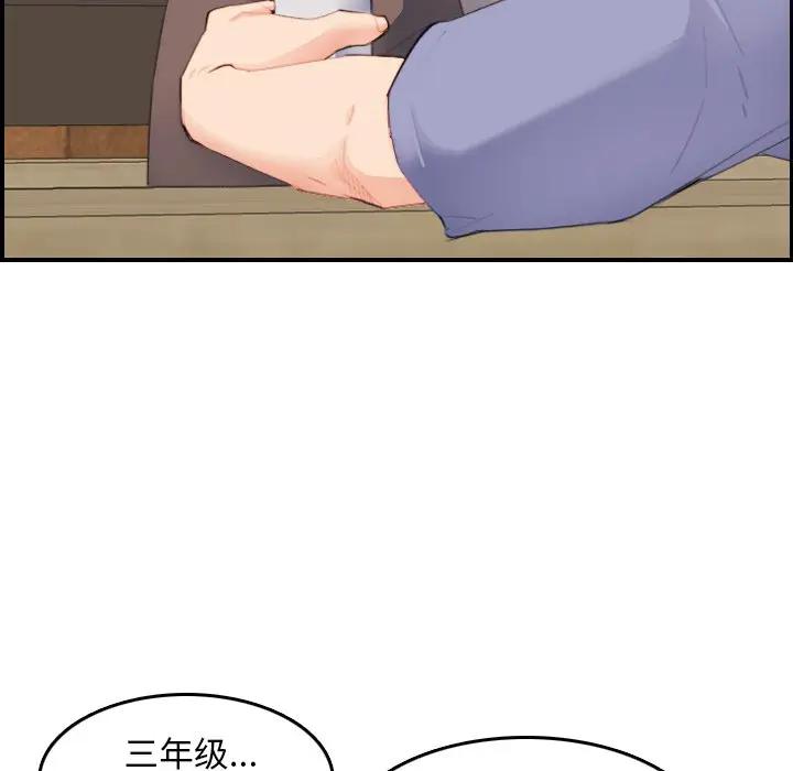 [韩国漫画] 妈妈是女大学生 乱伦,女学生,熟女人妻,巨乳大奶,不伦#[122P]-66