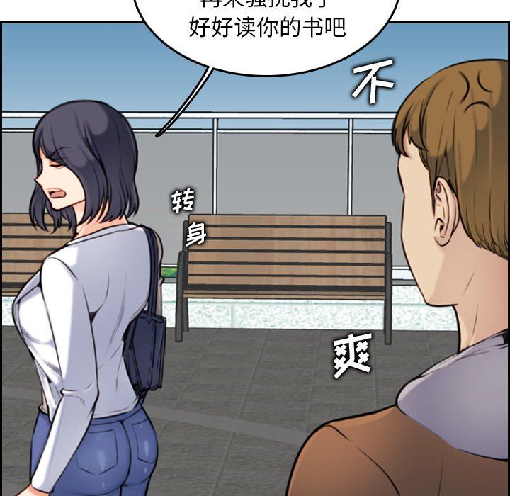 [韩国漫画] 妈妈是女大学生 乱伦,女学生,熟女人妻,巨乳大奶,不伦#[114P]-75