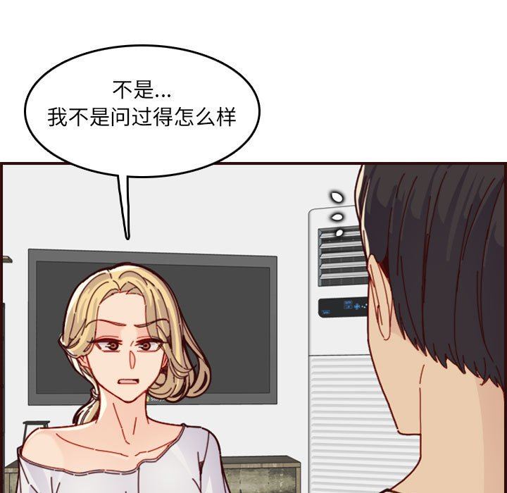 [韩国漫画] 妈妈是女大学生 乱伦,女学生,熟女人妻,巨乳大奶,不伦#[125P]-23