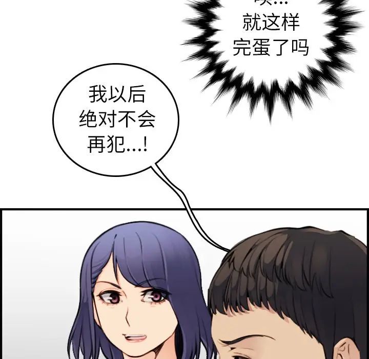 [韩国漫画] 妈妈是女大学生 乱伦,女学生,熟女人妻,巨乳大奶,不伦#[127P]-11