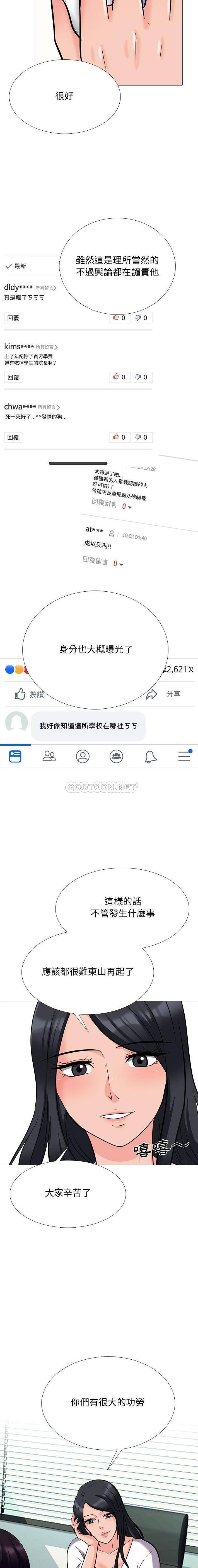 [韩国漫画] 心机女教授 校园,熟女人妻,女教师,巨乳大奶,女学生#[16P]-3