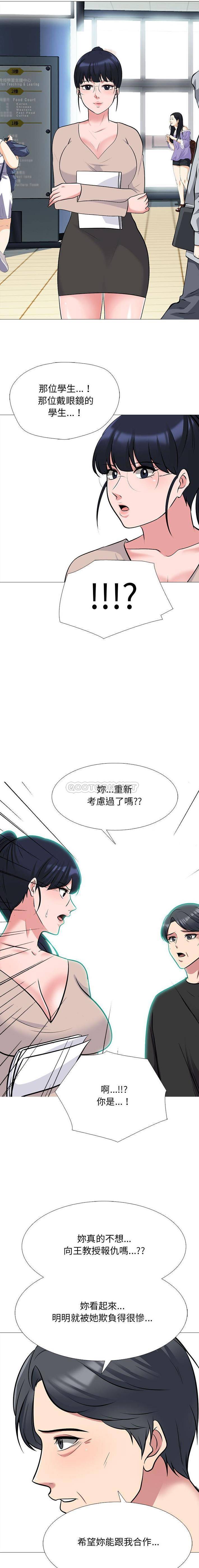 [韩国漫画] 心机女教授 校园,熟女人妻,女教师,巨乳大奶,女学生#[16P]-6