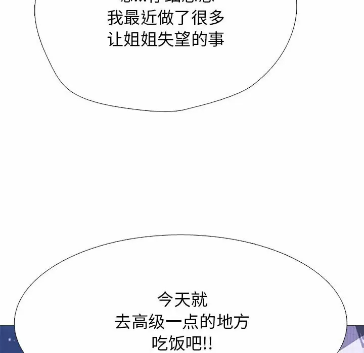 [韩国漫画] 心机女教授 校园,熟女人妻,女教师,巨乳大奶,女学生#[145P]-116