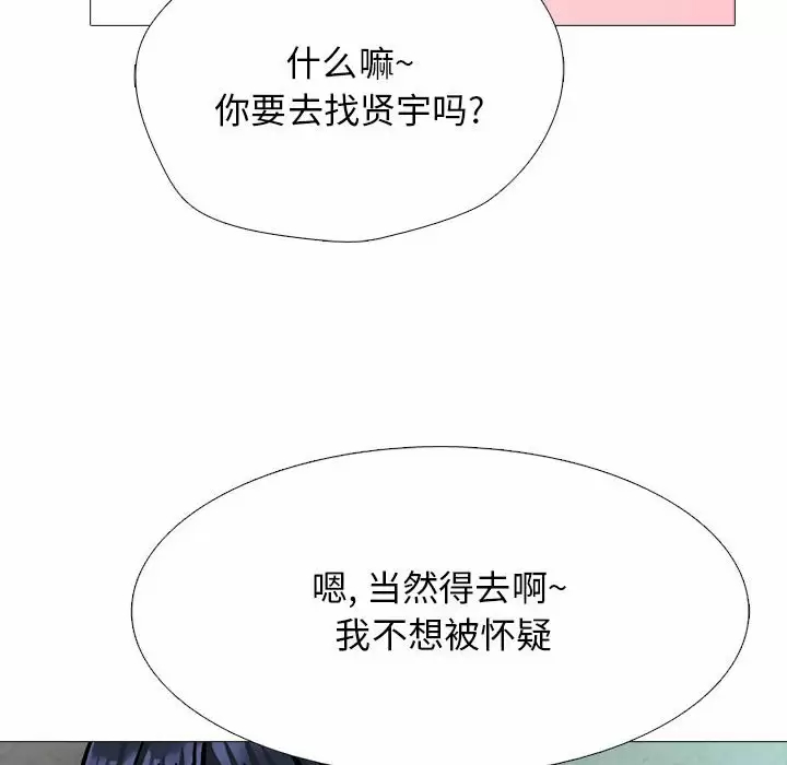 [韩国漫画] 心机女教授 校园,熟女人妻,女教师,巨乳大奶,女学生#[145P]-90