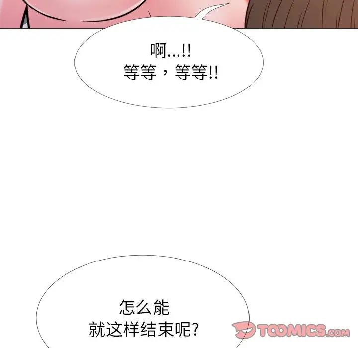 [韩国漫画] 心机女教授 校园,熟女人妻,女教师,巨乳大奶,女学生#[113P]-74