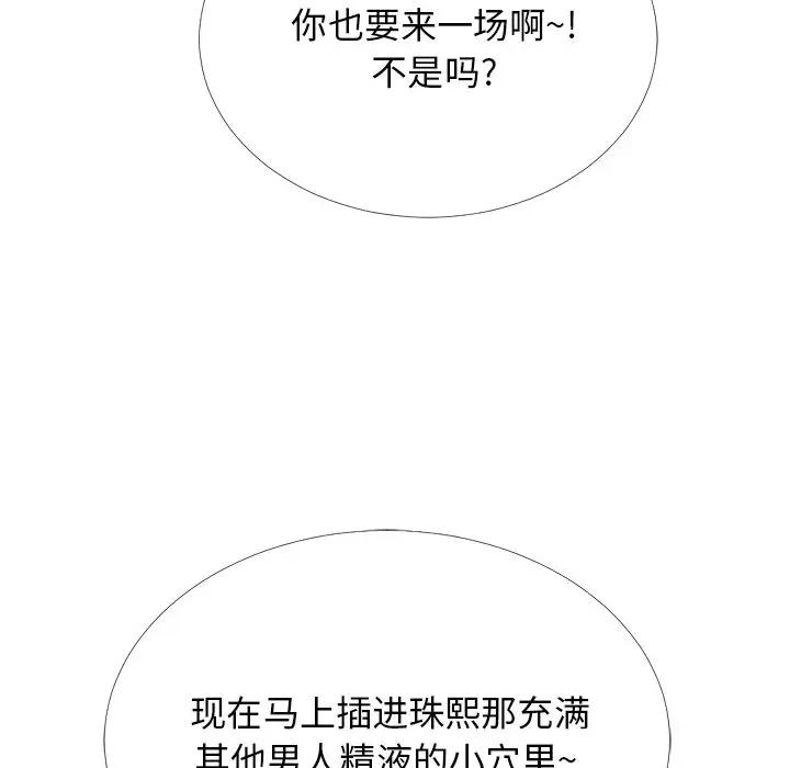 [韩国漫画] 心机女教授 校园,熟女人妻,女教师,巨乳大奶,女学生#[154P]-150