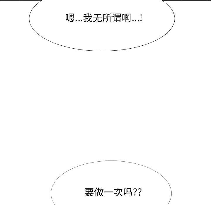 [韩国漫画] 心机女教授 校园,熟女人妻,女教师,巨乳大奶,女学生#[108P]-9