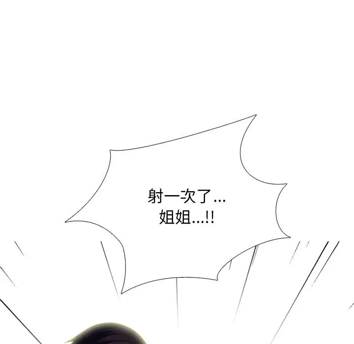 [韩国漫画] 心机女教授 校园,熟女人妻,女教师,巨乳大奶,女学生#[136P]-120