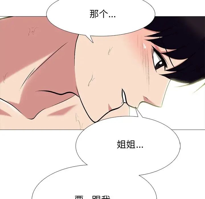 [韩国漫画] 心机女教授 校园,熟女人妻,女教师,巨乳大奶,女学生#[136P]-61