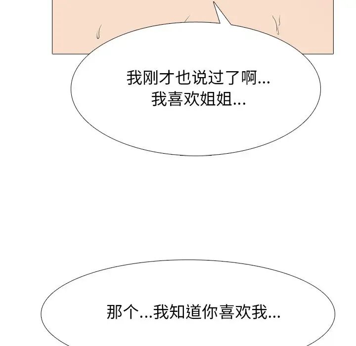 [韩国漫画] 心机女教授 校园,熟女人妻,女教师,巨乳大奶,女学生#[136P]-72
