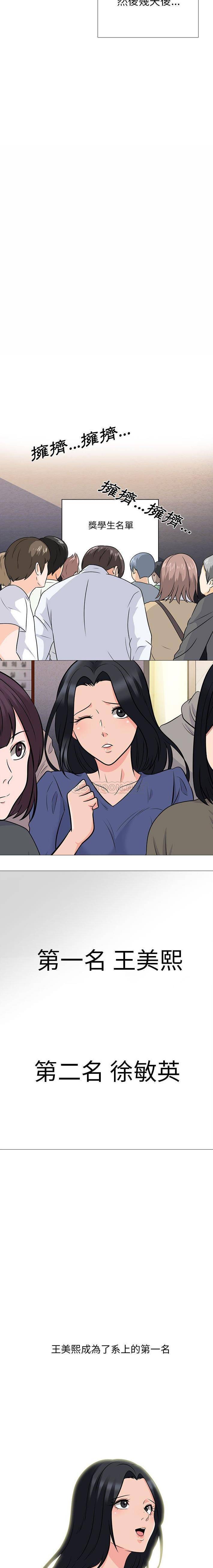 [韩国漫画] 心机女教授 校园,熟女人妻,女教师,巨乳大奶,女学生#[16P]-14