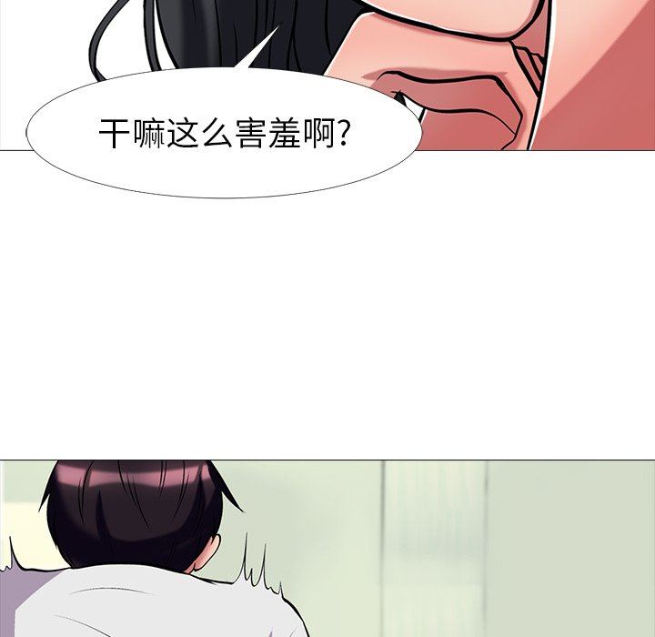 [韩国漫画] 心机女教授 校园,熟女人妻,女教师,巨乳大奶,女学生#[125P]-37