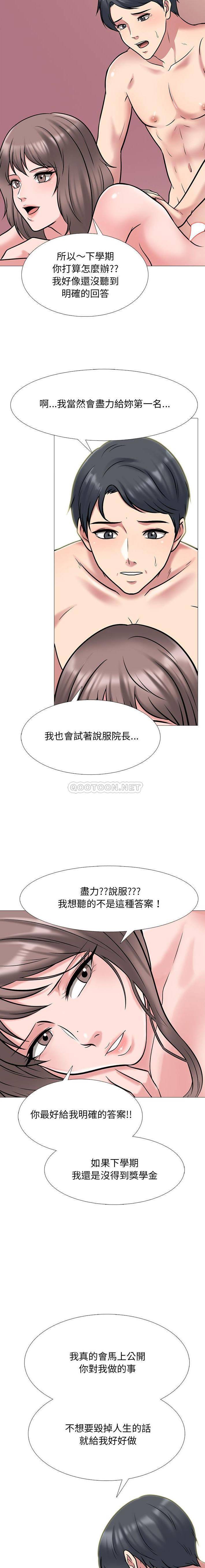 [韩国漫画] 心机女教授 校园,熟女人妻,女教师,巨乳大奶,女学生#[16P]-3