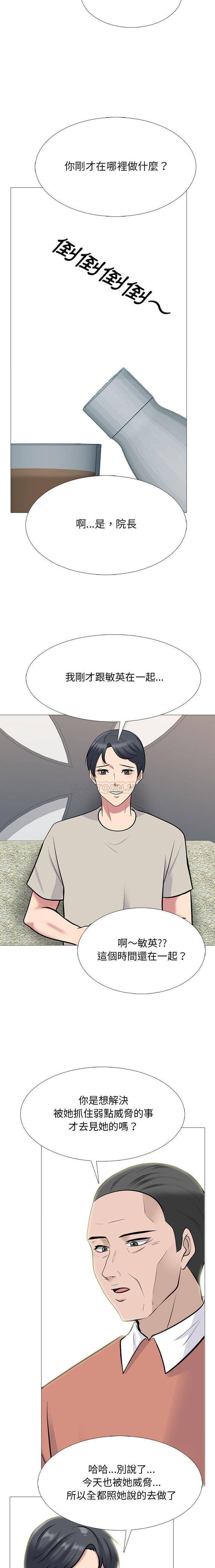 [韩国漫画] 心机女教授 校园,熟女人妻,女教师,巨乳大奶,女学生#[16P]-4