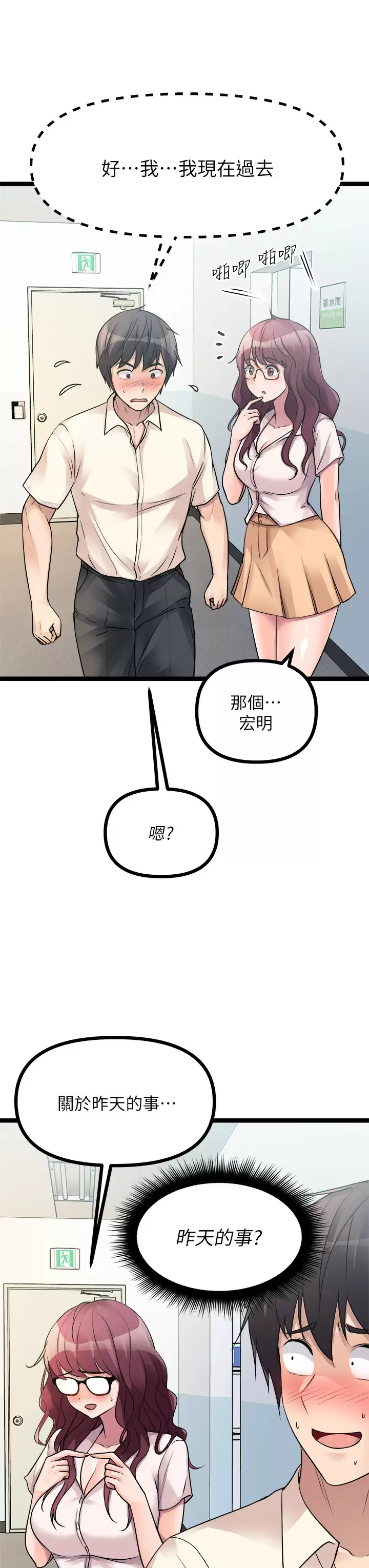 [韩国漫画] 原味拍卖 爱情,巨乳大奶#[55P]-13