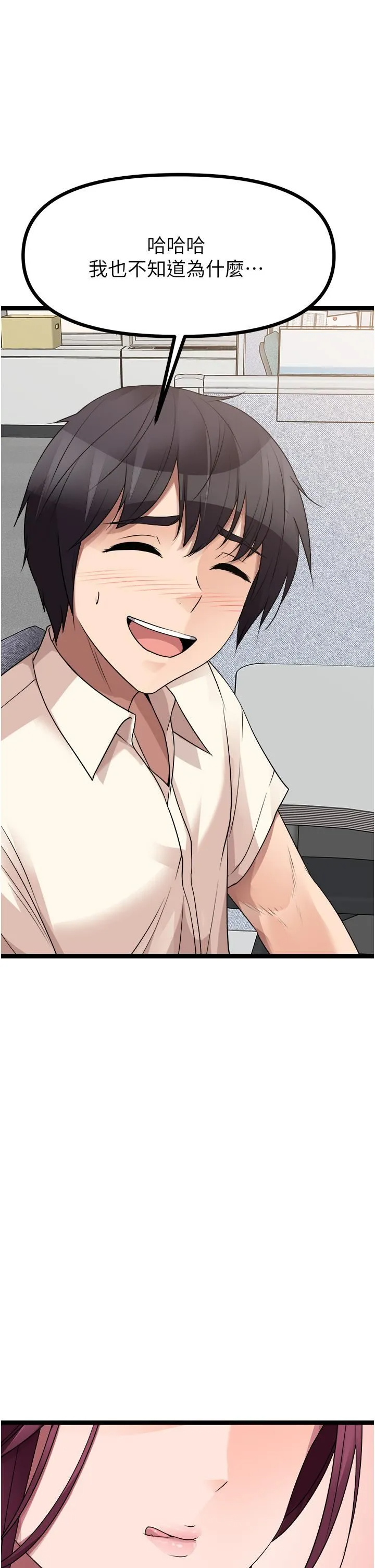 [韩国漫画] 原味拍卖 爱情,巨乳大奶#[65P]-20