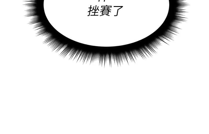 [韩国漫画] 原味拍卖 爱情,巨乳大奶#[65P]-31