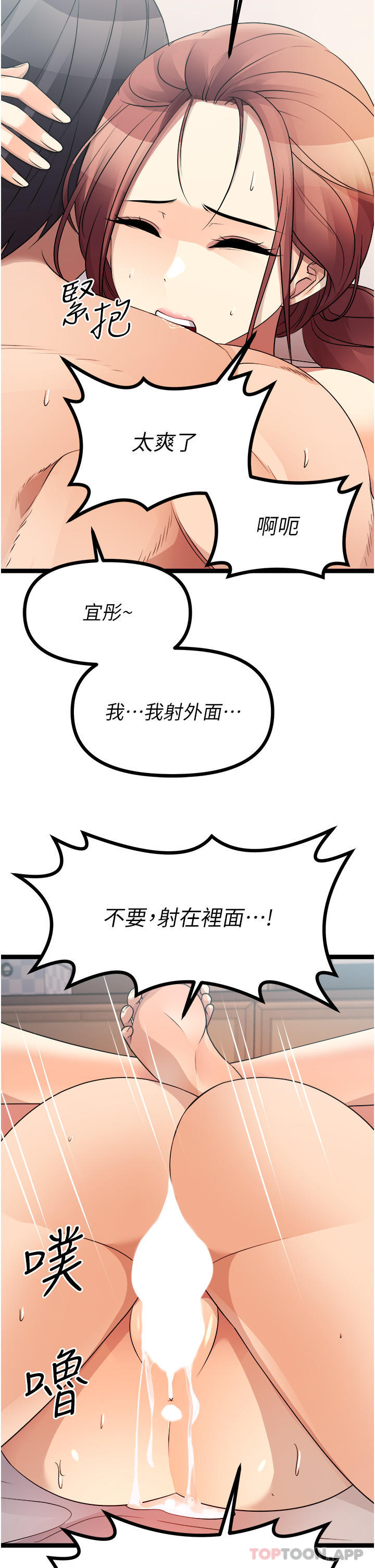 [韩国漫画] 原味拍卖 爱情,巨乳大奶#[71P]-61