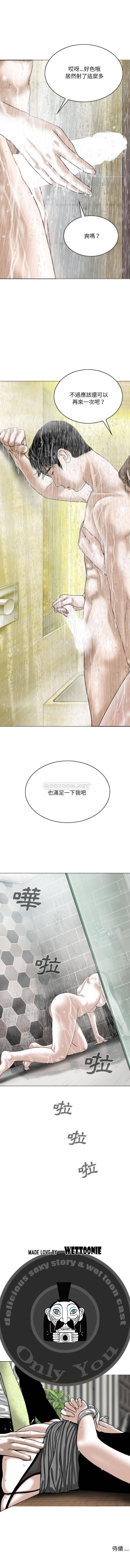 [韩国漫画] 只爱那女人 剧情,熟女人妻#[16P]-16