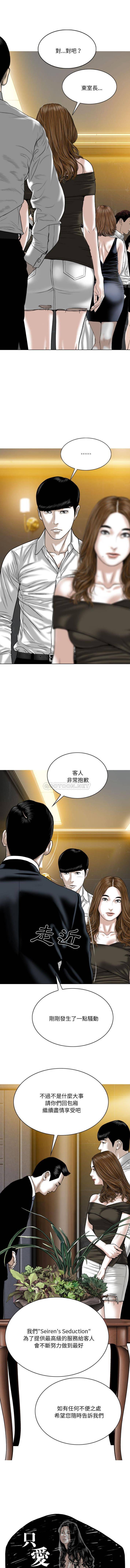 [韩国漫画] 只爱那女人 剧情,熟女人妻#[16P]-3