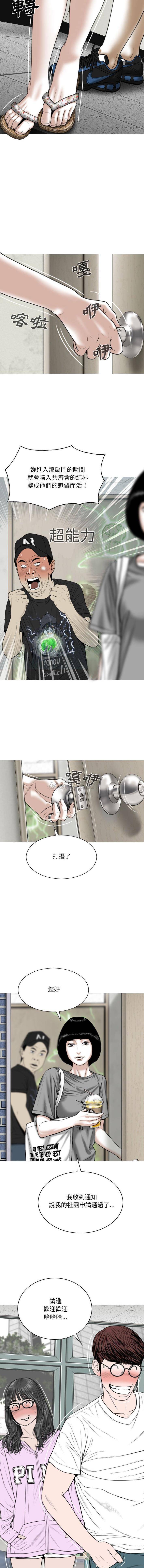 [韩国漫画] 只爱那女人 剧情,熟女人妻#[16P]-4