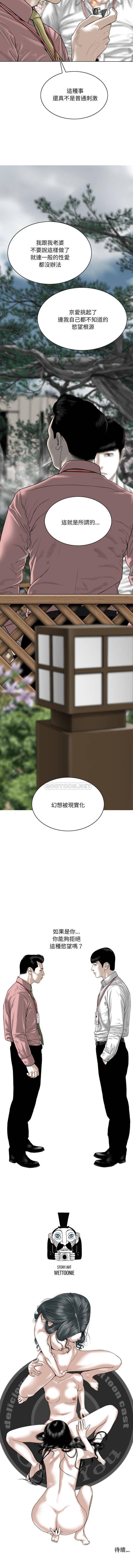 [韩国漫画] 只爱那女人 剧情,熟女人妻#[16P]-16