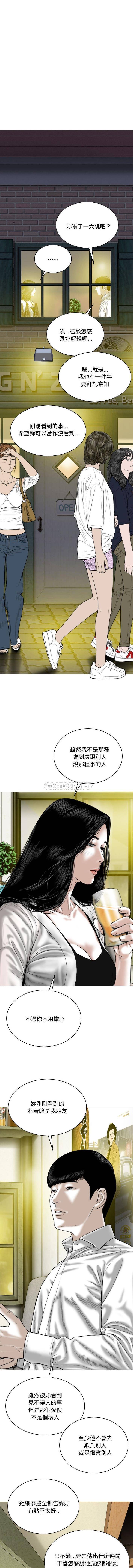 [韩国漫画] 只爱那女人 剧情,熟女人妻#[16P]-2