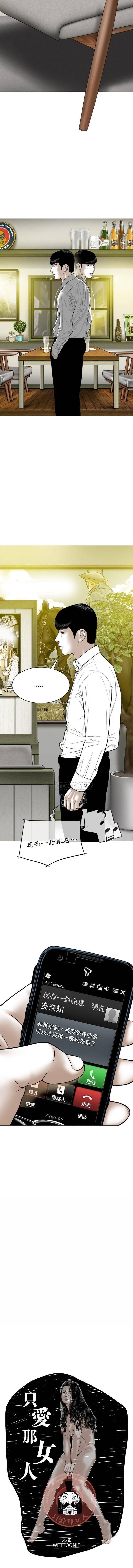 [韩国漫画] 只爱那女人 剧情,熟女人妻#[16P]-6