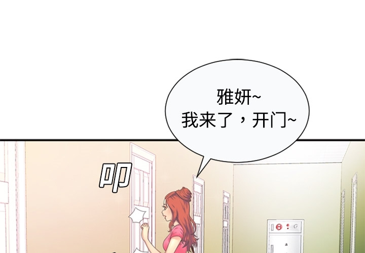 [韩国漫画] 恋上闺蜜的爸爸 爱情,巨乳大奶,不伦#[64P]-1