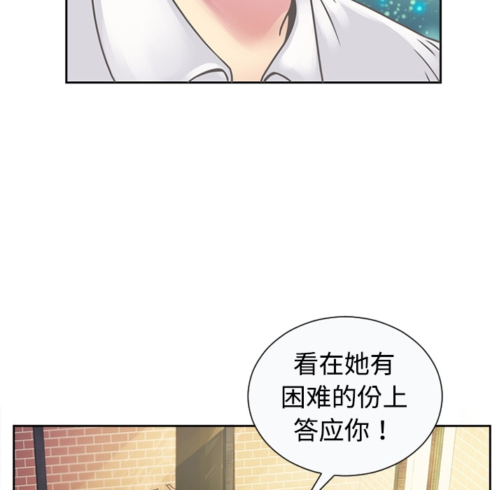 [韩国漫画] 恋上闺蜜的爸爸 爱情,巨乳大奶,不伦#[64P]-56
