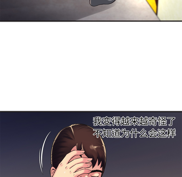 [韩国漫画] 恋上闺蜜的爸爸 爱情,巨乳大奶,不伦#[76P]-26