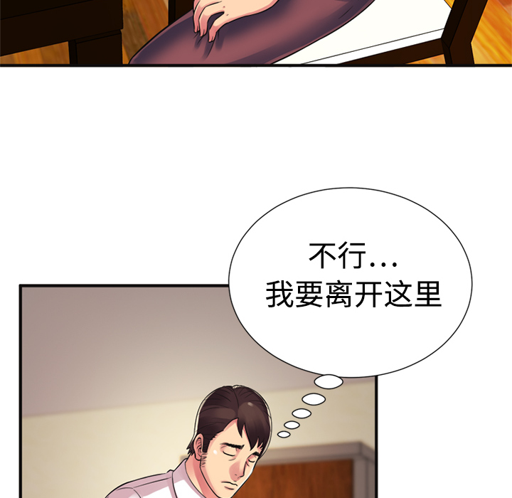 [韩国漫画] 恋上闺蜜的爸爸 爱情,巨乳大奶,不伦#[76P]-64