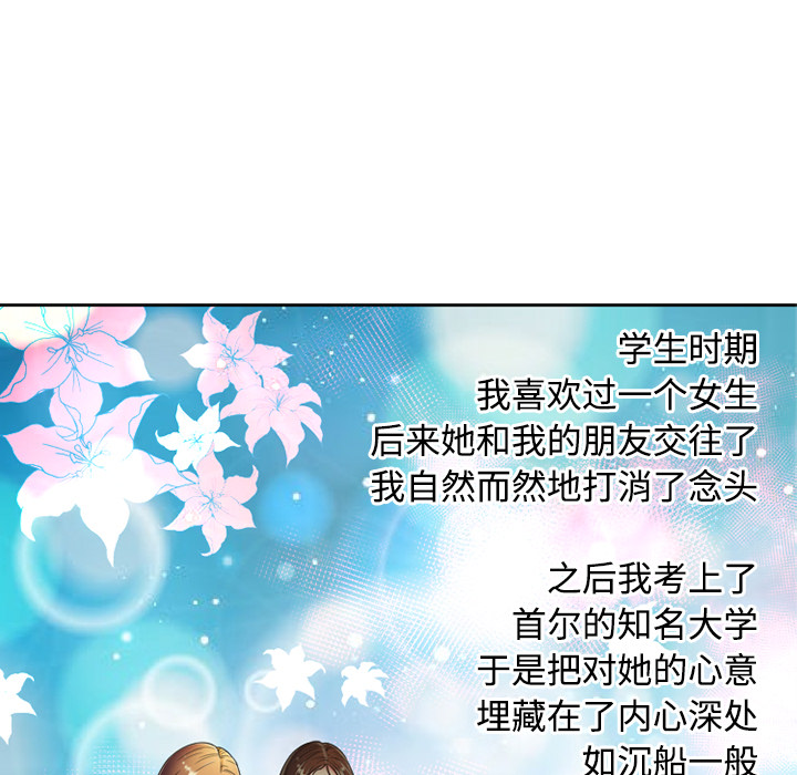 [韩国漫画] 恋上闺蜜的爸爸 爱情,巨乳大奶,不伦#[76P]-11