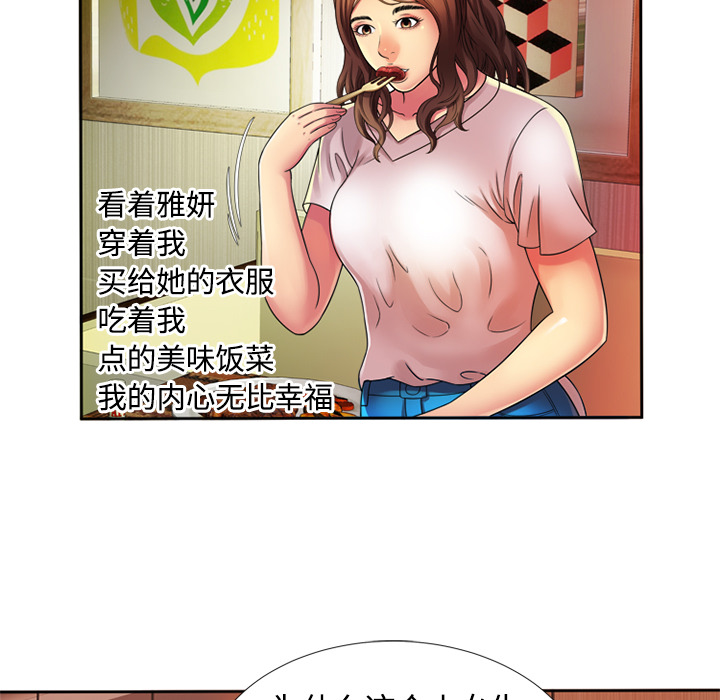 [韩国漫画] 恋上闺蜜的爸爸 爱情,巨乳大奶,不伦#[76P]-32