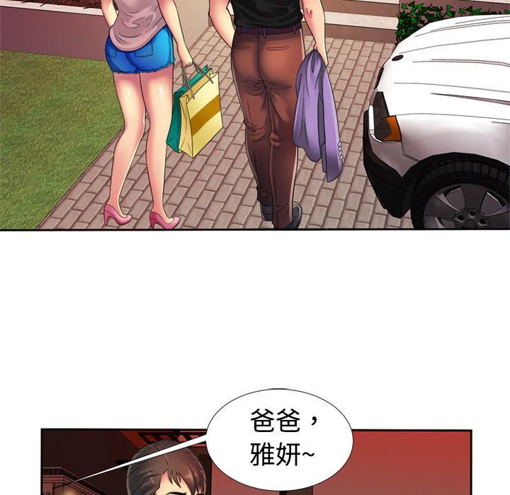 [韩国漫画] 恋上闺蜜的爸爸 爱情,巨乳大奶,不伦#[76P]-40