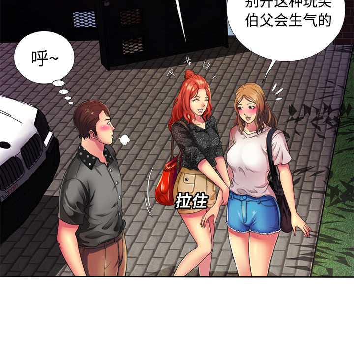 [韩国漫画] 恋上闺蜜的爸爸 爱情,巨乳大奶,不伦#[76P]-44