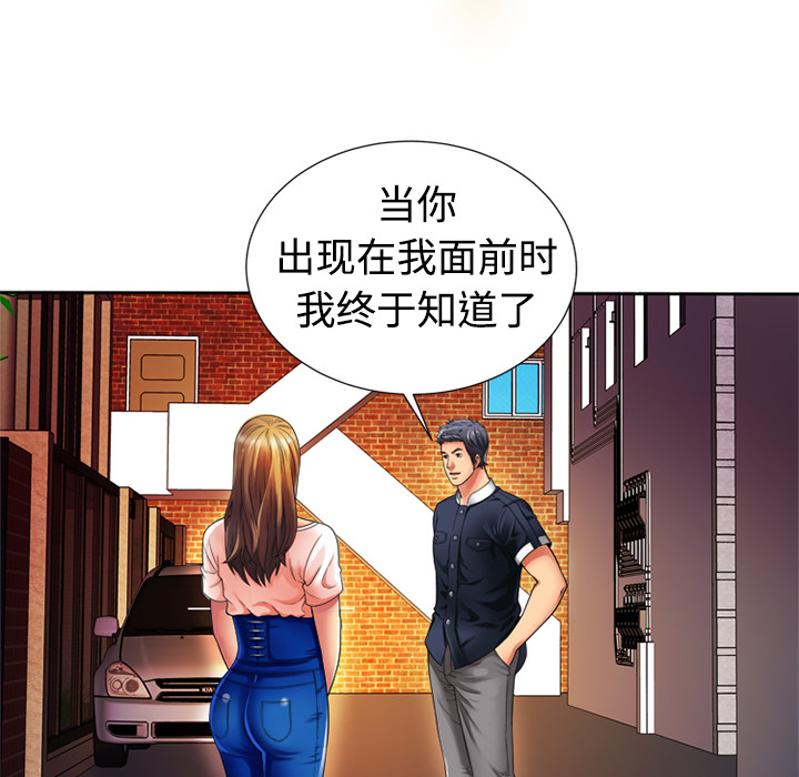 [韩国漫画] 恋上闺蜜的爸爸 爱情,巨乳大奶,不伦#[76P]-72
