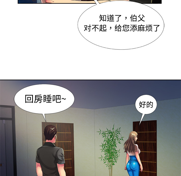 [韩国漫画] 恋上闺蜜的爸爸 爱情,巨乳大奶,不伦#[71P]-15