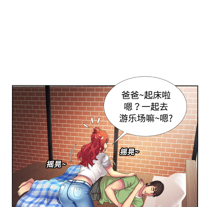 [韩国漫画] 恋上闺蜜的爸爸 爱情,巨乳大奶,不伦#[71P]-30