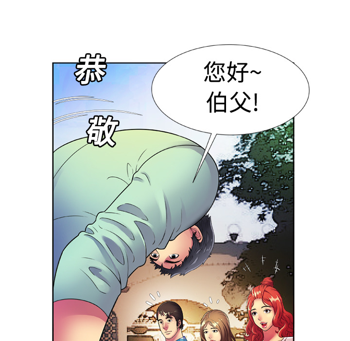 [韩国漫画] 恋上闺蜜的爸爸 爱情,巨乳大奶,不伦#[71P]-42