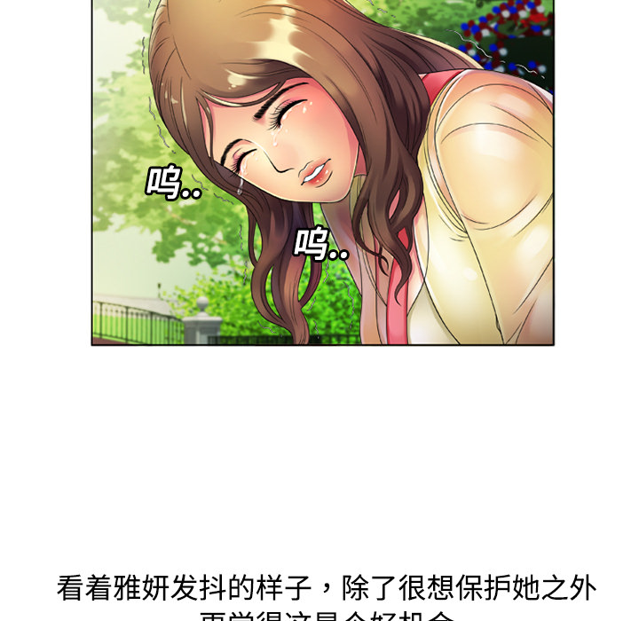 [韩国漫画] 恋上闺蜜的爸爸 爱情,巨乳大奶,不伦#[68P]-12
