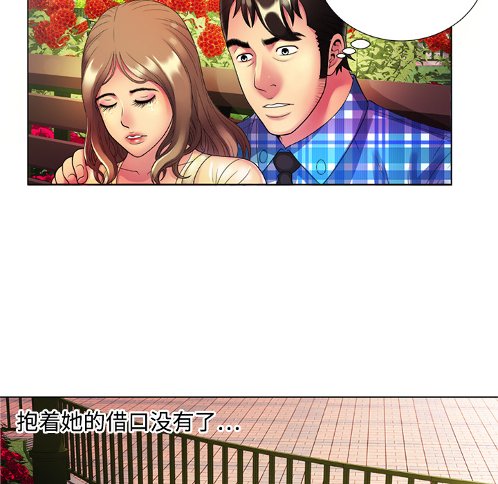 [韩国漫画] 恋上闺蜜的爸爸 爱情,巨乳大奶,不伦#[68P]-20