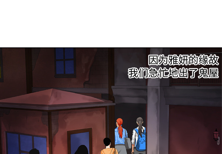 [韩国漫画] 恋上闺蜜的爸爸 爱情,巨乳大奶,不伦#[68P]-3