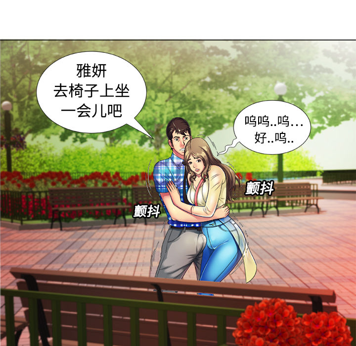 [韩国漫画] 恋上闺蜜的爸爸 爱情,巨乳大奶,不伦#[68P]-9