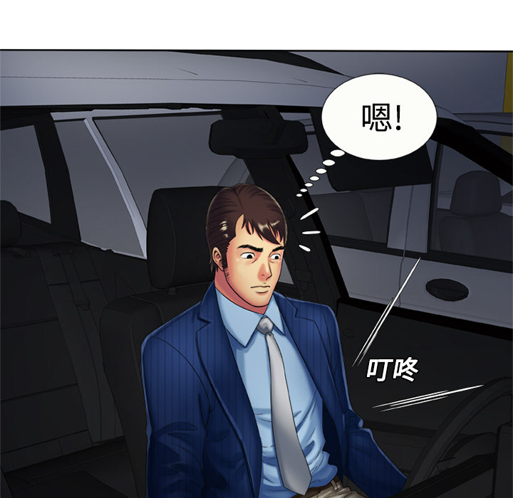 [韩国漫画] 恋上闺蜜的爸爸 爱情,巨乳大奶,不伦#[73P]-28