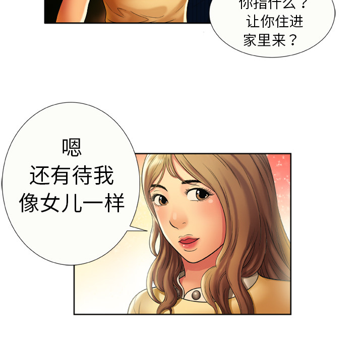 [韩国漫画] 恋上闺蜜的爸爸 爱情,巨乳大奶,不伦#[73P]-48