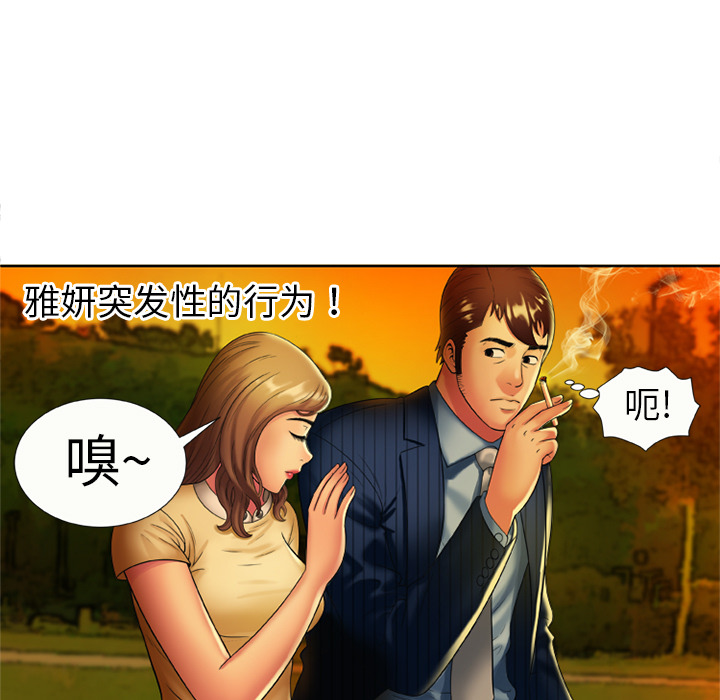 [韩国漫画] 恋上闺蜜的爸爸 爱情,巨乳大奶,不伦#[73P]-59